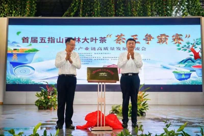海南热带海洋学院新建两大产学研研究院助推茶产业与热带食品产业高质量发展
